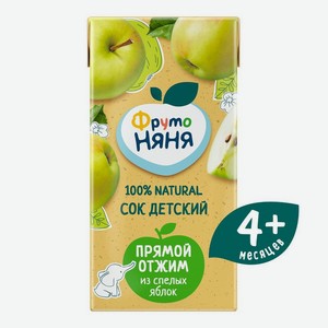 Сок ФрутоНяня яблочный прямого отжима, 200мл