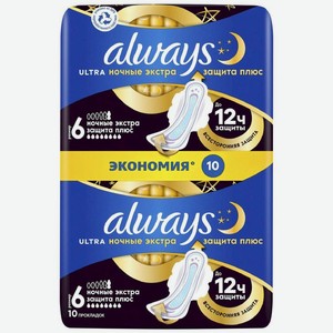 Прокладки женские ночные Always Ultra Secure Night Extra Размер 6, 10шт