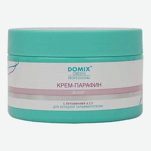 DOMIX Крем-парафин  Зефир  с витаминами A, E, F DGP, 200 мл