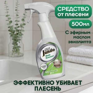 JUNDO Средство от плесени и грибка, против серого и черного налета Premium Mold Remover, 500 мл