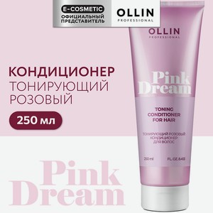 OLLIN PROFESSIONAL Тонирующий розовый кондиционер для волос Pink Dream, 250 мл