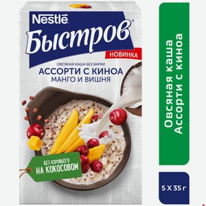 Каша овсяная Быстров Ассорти с киноа Манго и Вишня 5х35г