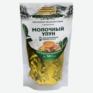 Чай оолонг «Конфуций Молочный улун, 50 г