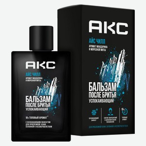Бальзам после бритья «Акс» Айс Чилл успокаивающий с охлаждающим эффектом, 100 мл