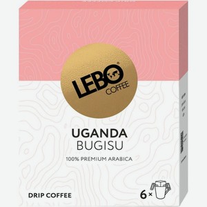 Кофе Lebo Уганда в дрип-пакете, 63г, 63 г