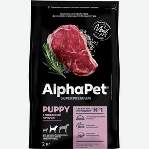 Корм сухой AlphaPet Superpremium для щенков беременных и кормящих собак средних пород говядина и рис 2 кг