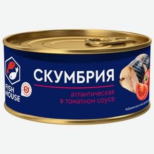 Скумбрия Fish House атлантическая кусочки в томатном соусе 240г, 240 г