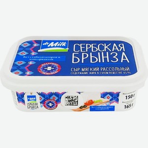 Сыр Dr. Milk Брынза сербская мягкий рассольный 45% БЗМЖ 165г, 165 г