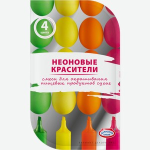 Набор пасхальный для декора яиц ДОМАШНЯЯ КУХНЯ Неоновые красители 4 цвета, 4,2г