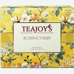 Чай черный TEAJOY S Весенняя коллекция ассорти 6 вкусов, 30пак