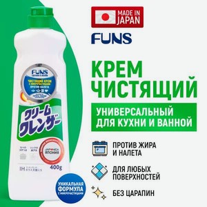 Моющее средство FUNS 400 г для кухни и ванной