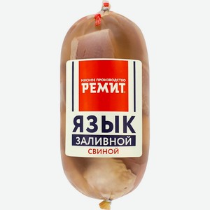 Язык РЕМИТ заливной свиной, Россия, 500 г