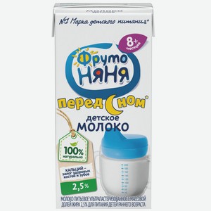 Молоко детское ФрутоНяня Перед сном ультрапастеризованное, с 8 месяцев, 2.5%, 200 мл