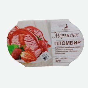 Мороженое пломб. Петрохолод, ванна, МДЖ 15%, ГОСТ, 400 г БЗМЖ ООО  Вологодское мороженое 