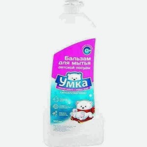 Бальзам Умка Для Мытья Детской Посуды 500мл