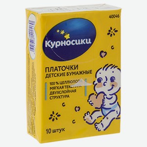 Платочки бумажные детские «Курносики», 10 шт