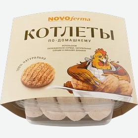 Котлета По-домашнему  Новоферма , 480 г