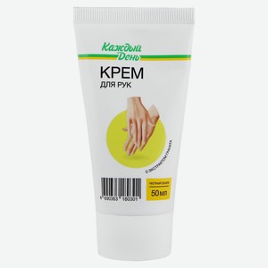 Крем для рук «Каждый день» с экстрактом граната, 50 мл