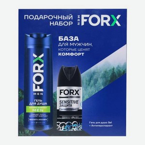 Подарочный набор для мужчин Forx Гель для душа Hydro Energy 400мл + Антиперспирант Sensitive 150мл в ассортименте