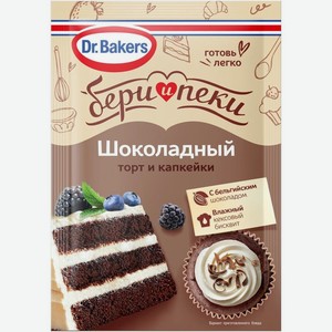 Смесь Dr. Bakers шоколадный торт-капкейки, 45г