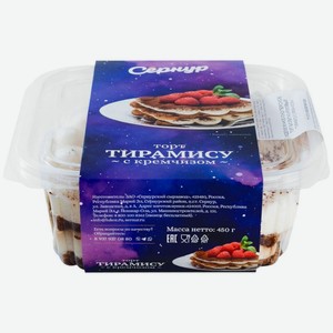 Торт Тирамису С Кремчизом бисквитно-кремовый, 450г
