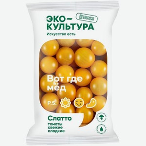 Томаты Эко-Культура черри слатто желтые, 250г