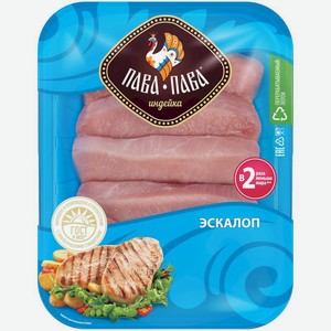 Эскалоп из мяса индейки Пава-Пава охлажденный, 480г