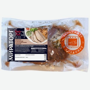Лопатка Мираторг в маринаде с итальянскими травами охлаждённая, кг