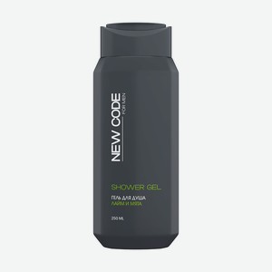 NEW CODE Гель для душа мужской Лайм и мята, 250 мл