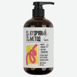 Шампунь д/волос Кудрявый метод N1 экстракт гамамелиса и масл