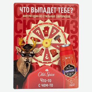 Набор подарочный мужской Old Spice (Гель д/душа и шампунь 2в