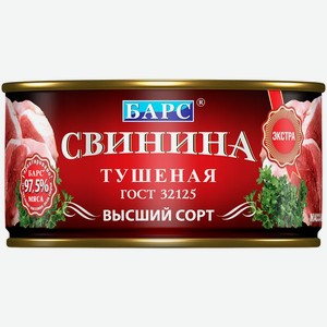 Свинина тушеная Барс высший сорт ГОСТ, 325 г