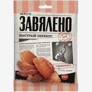 Чипсы из мяса свинины сыро-вяленые сорт экстра