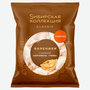 Вареники Sибирская Коллекция с картофелем и грибами замороженные, 500 г