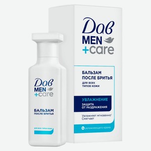 Бальзам после бритья «Дав» MEN+CARE увлажняющий и успокаивающий для всех типов кожи, 140 мл
