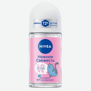 Дезодорант-антиперспирант шариковый NIVEA LOVE Be Trendy Нежная свежесть Германия, 50 мл