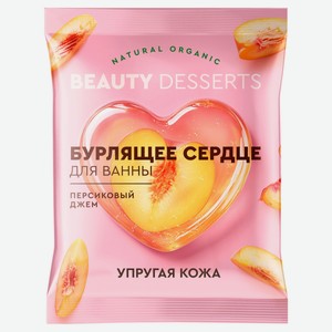 Бомбочка для ванн Beauty Desserts Персиковый джем Упругая кожа, 100 г