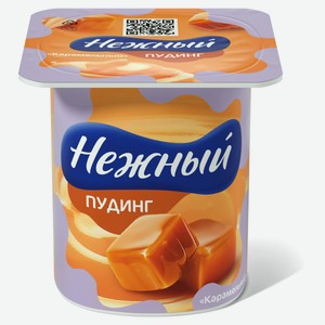 Пудинг «Нежный» Карамель 2,8% охлажденный, 100 г