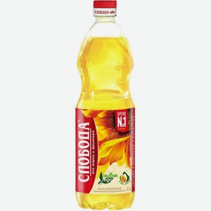 Масло подсолнечное Слобода рафинированное дезодорированное для жарки вымороженное 1л, 1 л