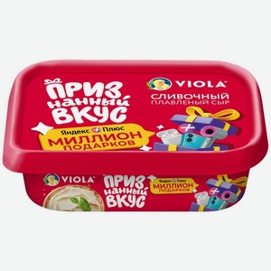 Сыр плавленый Viola Сливочный 50% БЗМЖ 200г, 200 г
