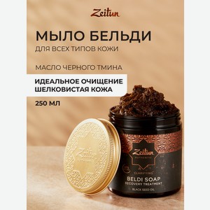 Мыло косметическое Zeitun для лица и тела, для бани, 250 мл