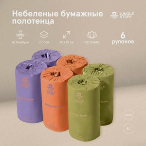 Одноразовые полотенца Jungle Story для обуви