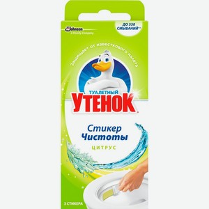 Средство по уходу за унитазами ТУАЛЕТНЫЙ УТЕНОК Стикер чистоты Цитрус, Россия, 30 г