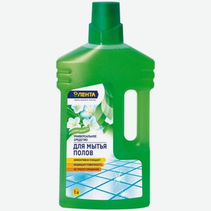Средство для мытья полов ЛЕНТА универсальное, Россия, 1 л
