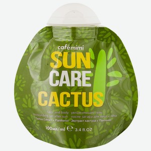 Гель п/загара Cafemimi Увлажняющий Cactus 100мл