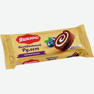 Рулет ЯШКИНО Черничный бисквитный, Россия, 200 г