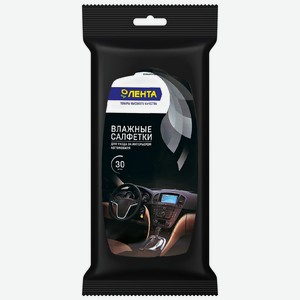 Салфетки влажные ЛЕНТА д/ухода за интерьером автомобиля 30шт., Россия
