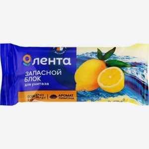 Блок д/унитаза ЛЕНТА аромат лимон, запасной, Россия, 30 г
