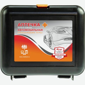 Аптечка первой помощи ВИТАЛФАРМ автомобильная, новый состав 2021 50346, Россия