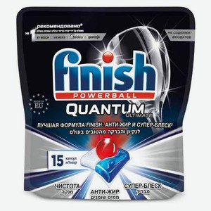 Таблетки для посудомоечной машины Finish Quantum Ultimate, 15 шт